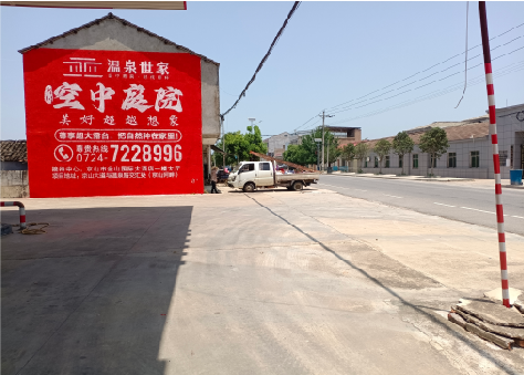 永安墙体广告如何定价？