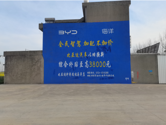 永安墙固是否有必要刷？