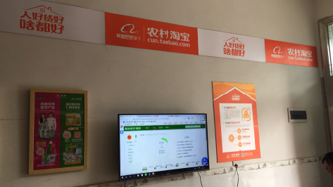 永安村淘店面装修