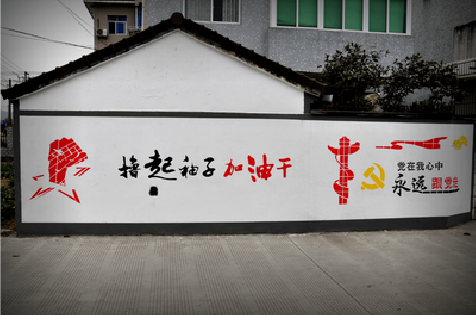 永安乡村振兴墙体彩绘