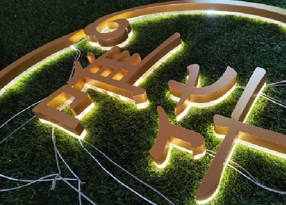 永安门头上的发光字你选对了吗？