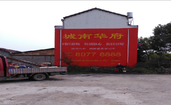 永安墙体彩绘如何呈现最大效果？