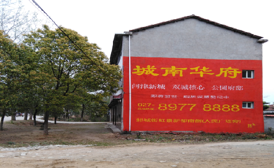 永安分析哪些行业适合做墙体广告?