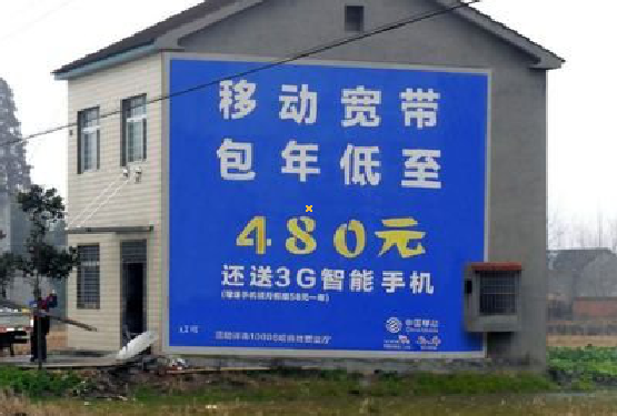 永安怎么发布户外墙体广告?