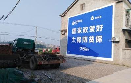 永安在城镇刷墙体广告会有效果吗?