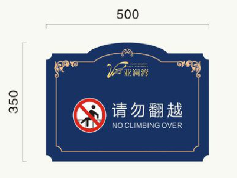 永安在标牌设计中，如何满足客户需求？