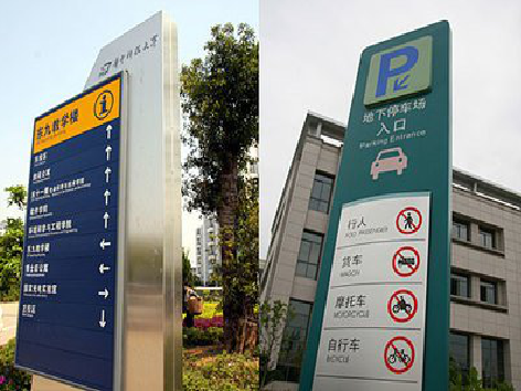 永安如何维护和保养标识标牌？