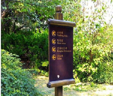 永安标识牌与环境之间有什么关系?