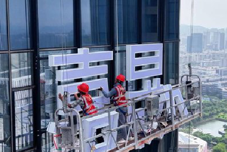 永安玻璃上安装发光字怎么固定呢?