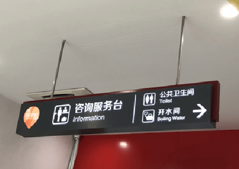 永安商场标识牌如何和商场整体装修风格保持一致?