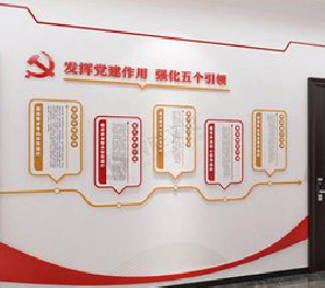 永安党建文化墙设计方法有哪些?